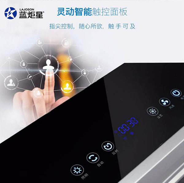 集成灶智能触控面板