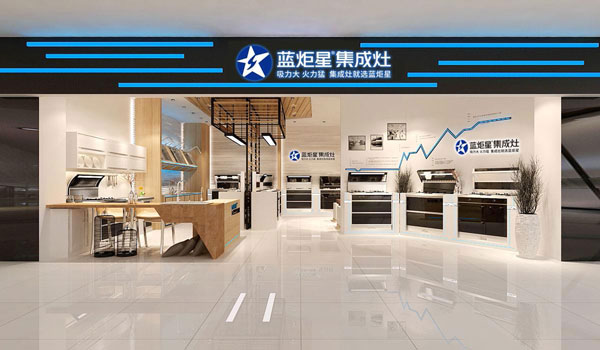 沐鸣2集成灶加盟门店