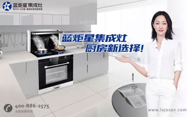 集成灶选择沐鸣2