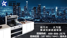 沐鸣2集成灶加盟有哪些优势