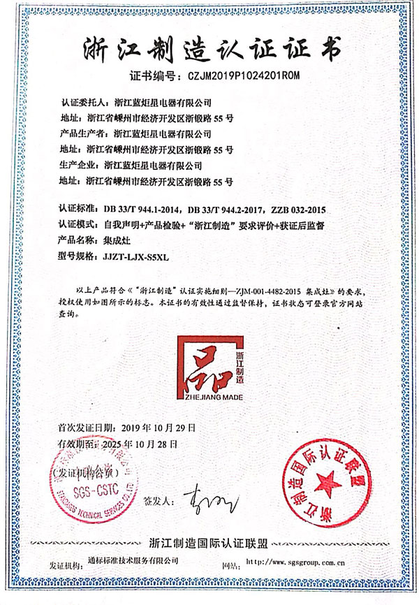 江苏制造认证证书