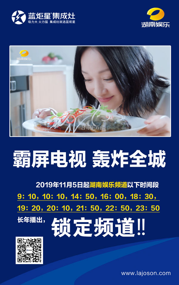 沐鸣2集成灶与湖南电视台合作