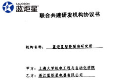 热烈祝贺沐鸣2电器和上海大学机电工程与自动化学院签署战略合作协议