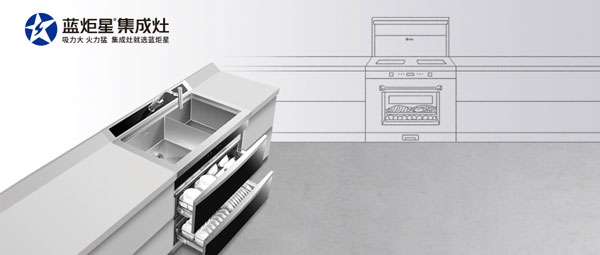 沐鸣2集成水槽消毒柜