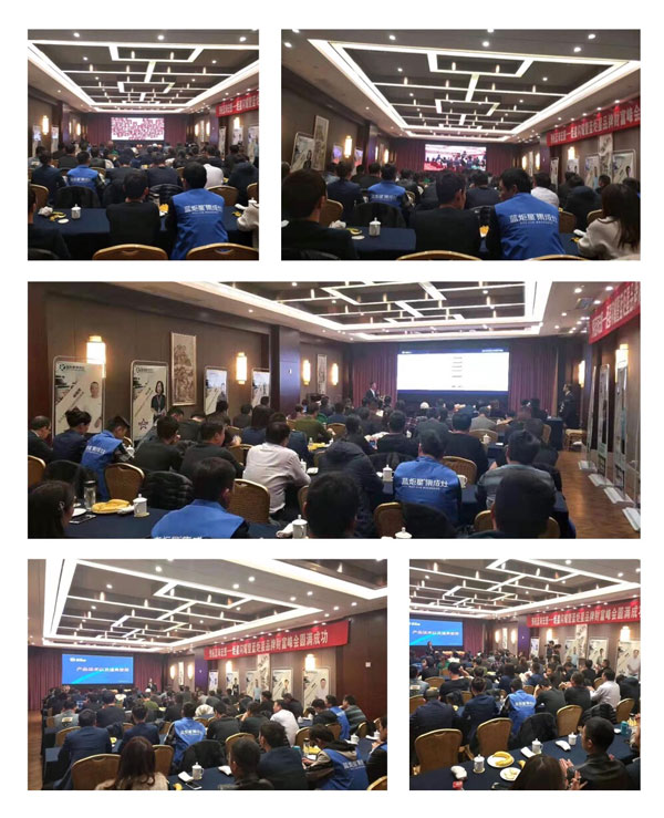 沐鸣2经销商峰会