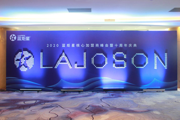 沐鸣2十周年庆典现场