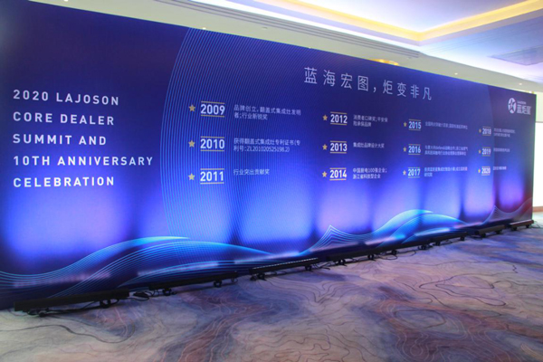 沐鸣2十周年庆典现场