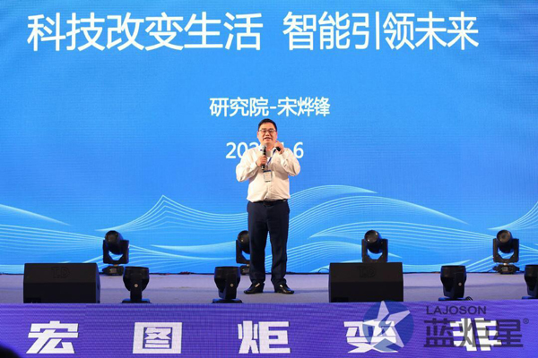 沐鸣2研究院院长宋烨锋先生演说