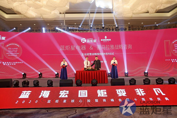 沐鸣2电器与广州喜马拉雅签约仪式