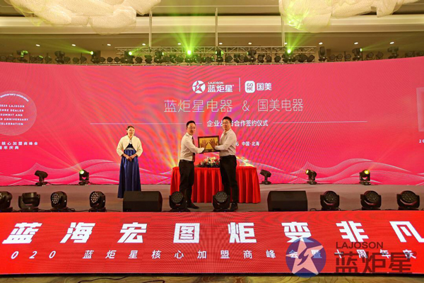 沐鸣2电器与国美战略合作签约仪式