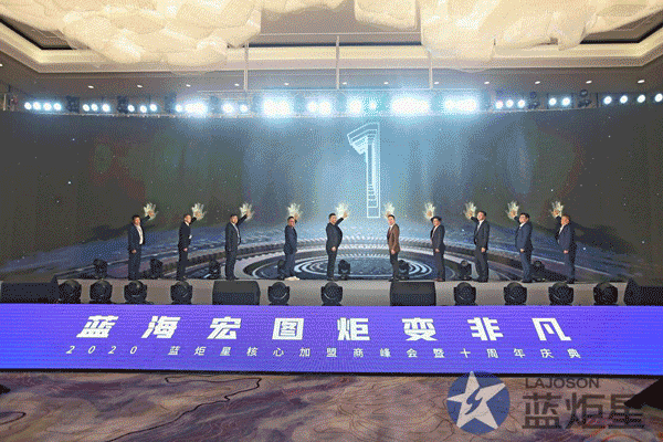 沐鸣2十周年庆典仪式