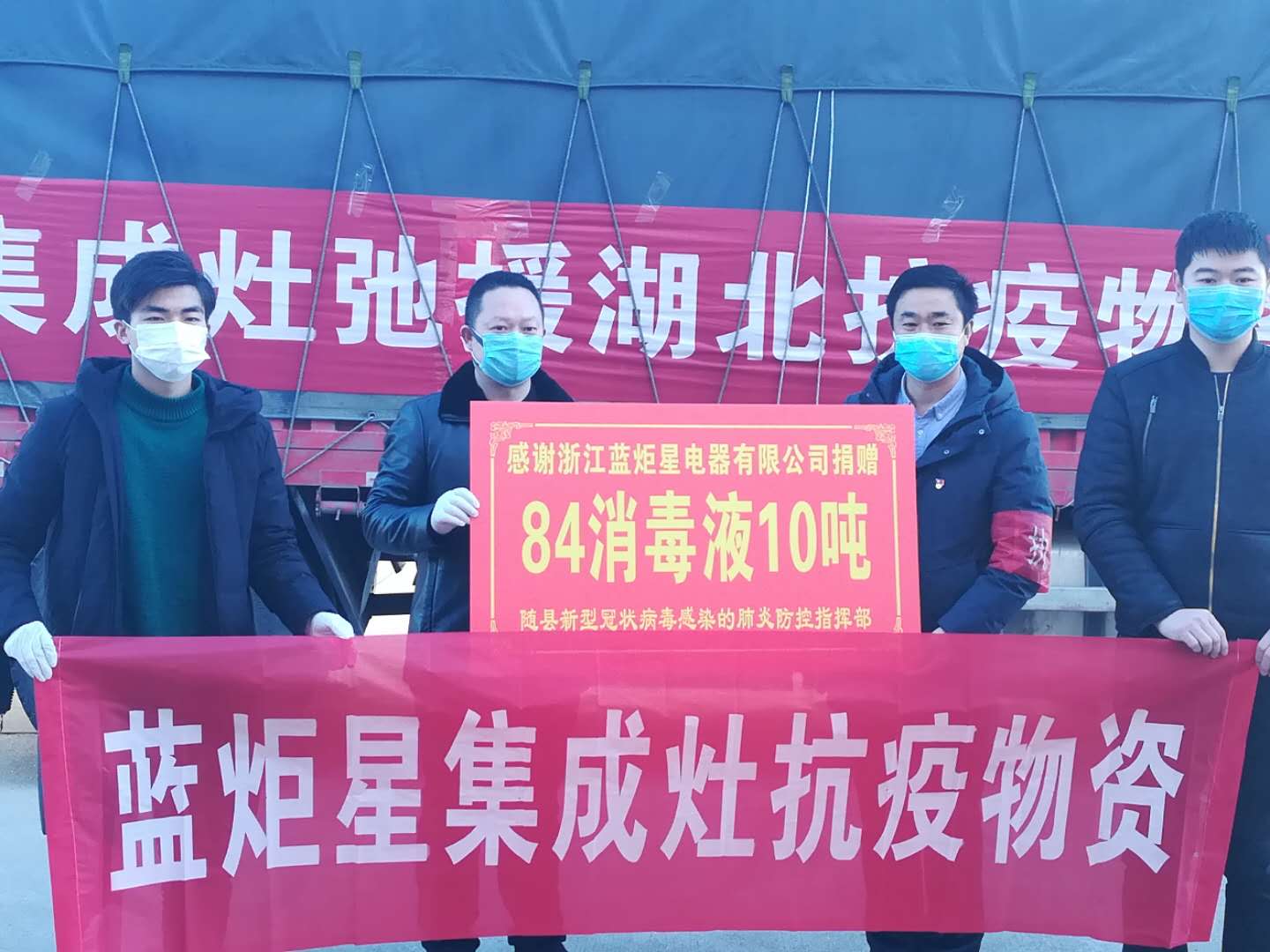 沐鸣2集成灶抗疫物资