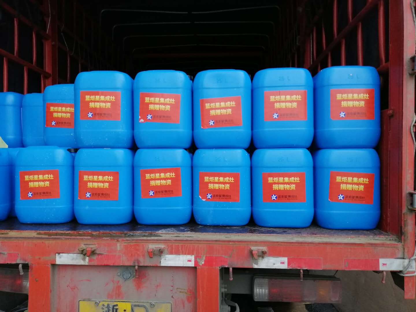 沐鸣2集成灶赠送物资