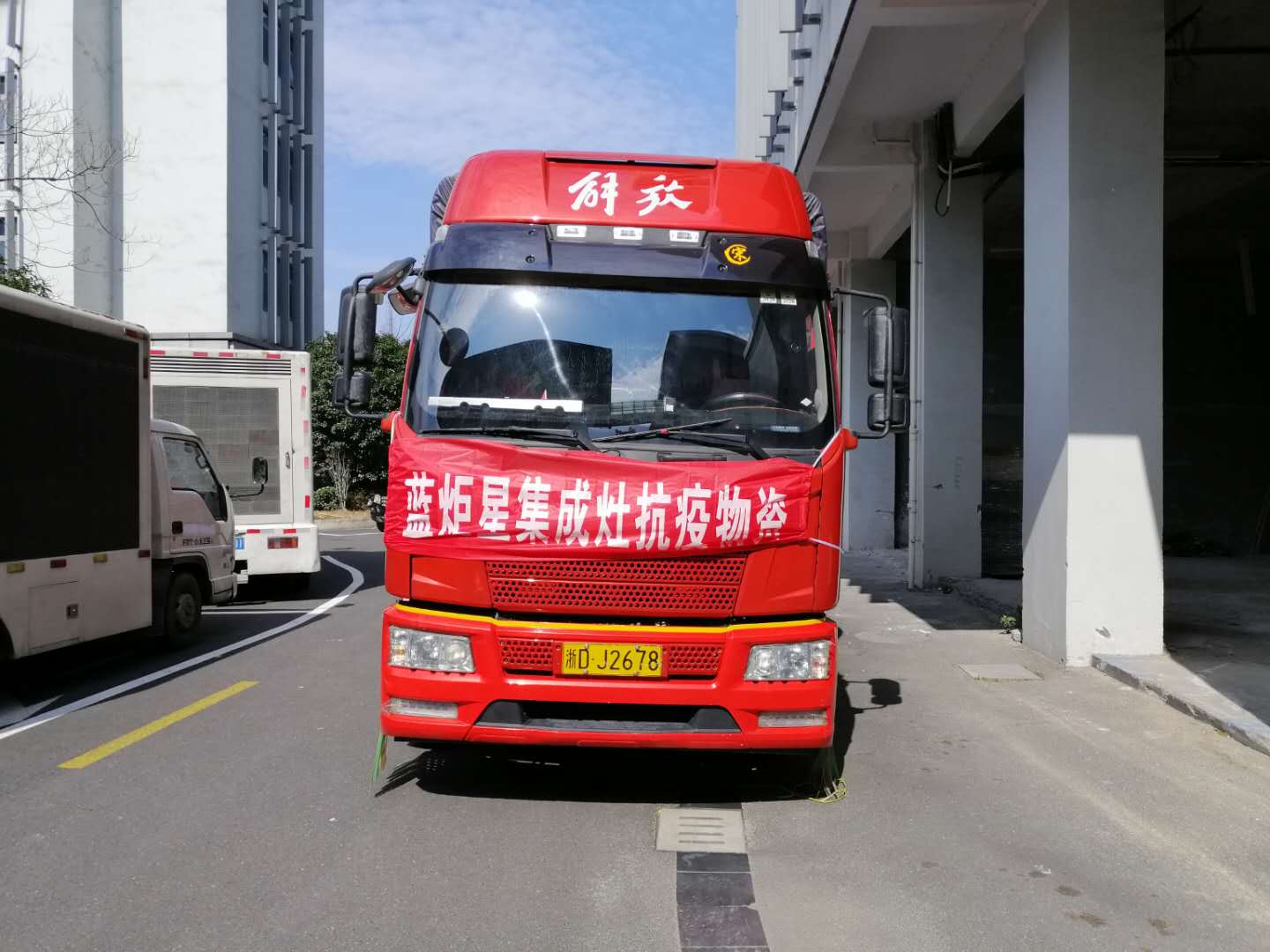 沐鸣2集成灶赠送物资