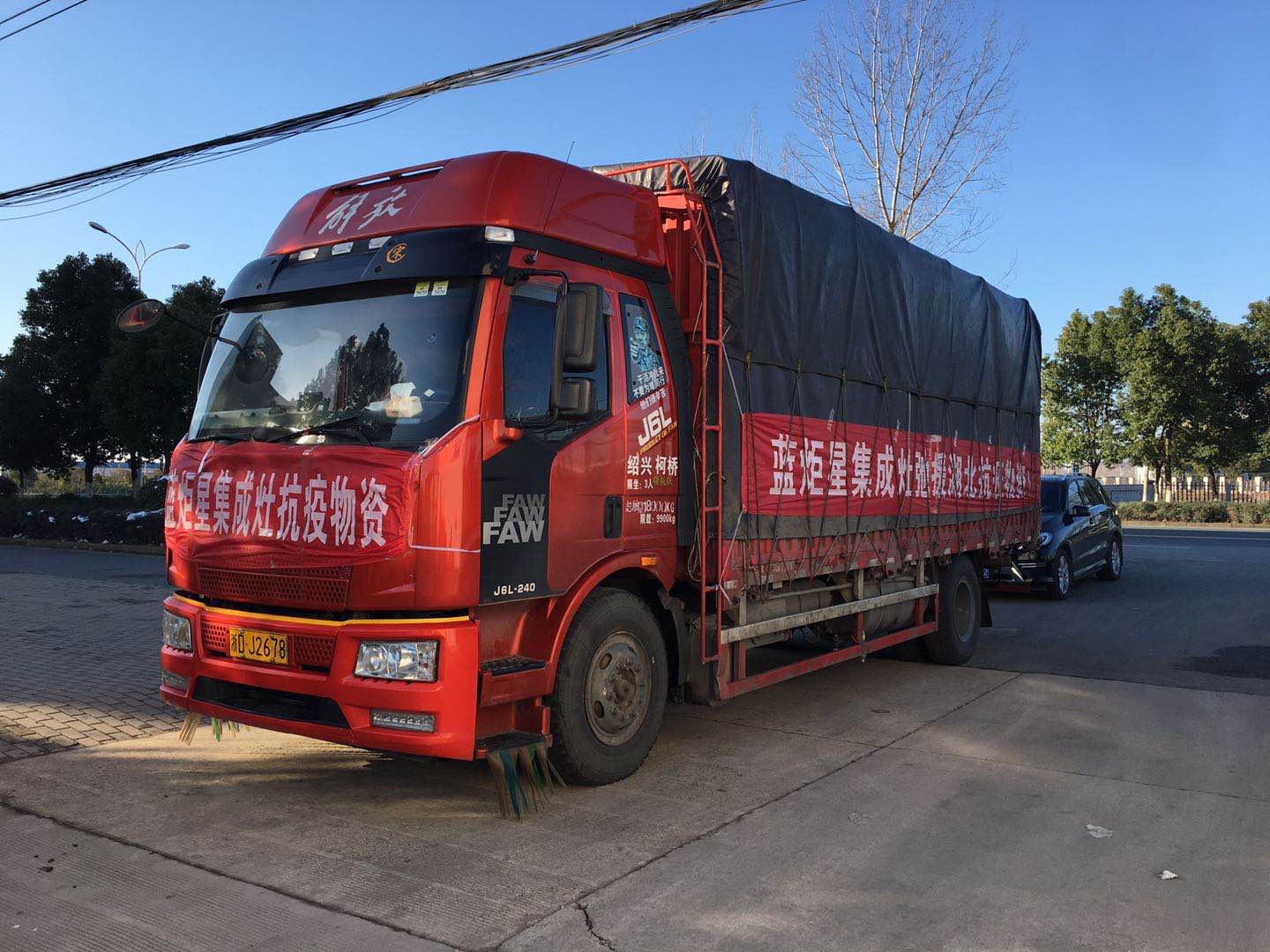 沐鸣2集成灶赠送物资