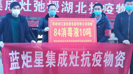 沐鸣2集成灶：为爱消毒，沐鸣2竭尽全力，只为做的更好！