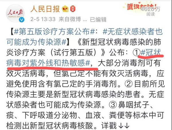 冠状病毒对紫外线和热敏感