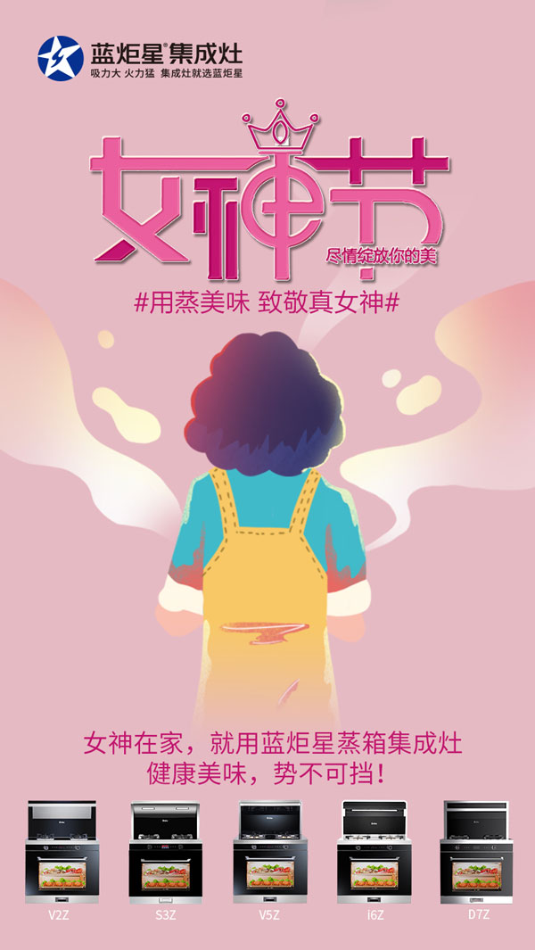 女神节尽情绽放你的美