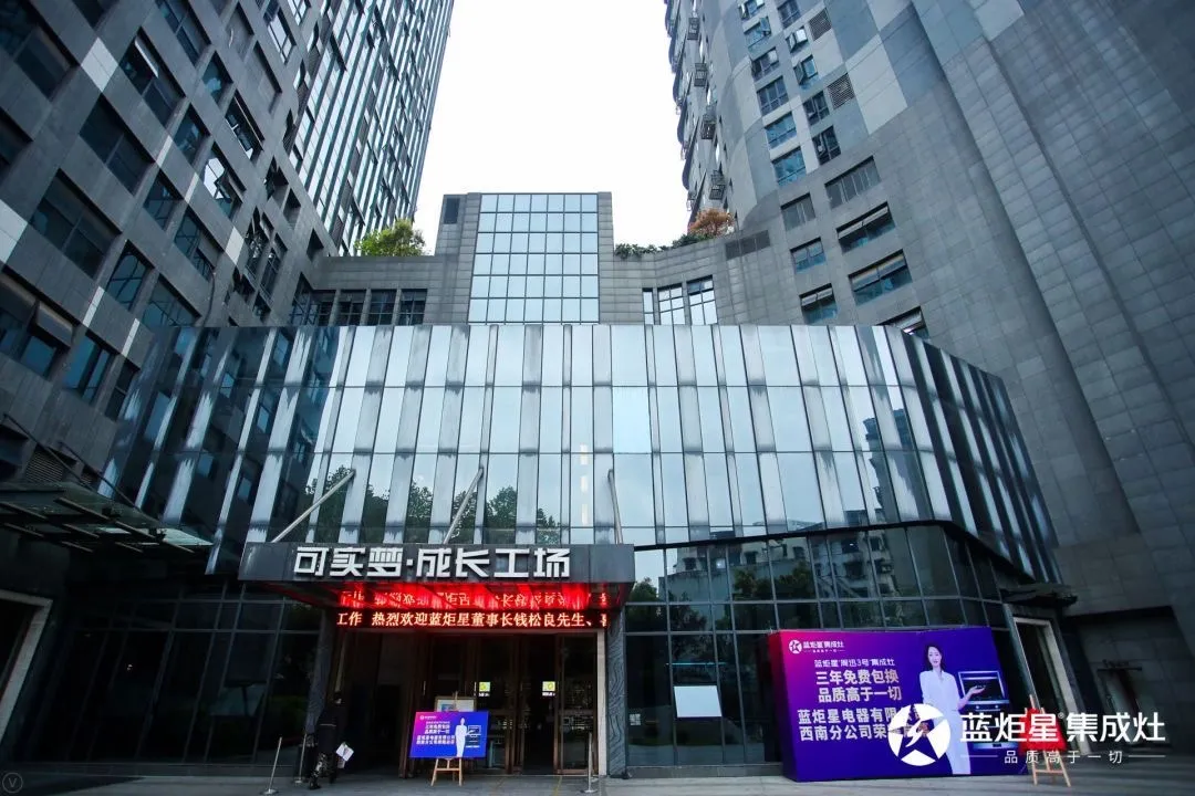 沐鸣2集成灶西南分公司