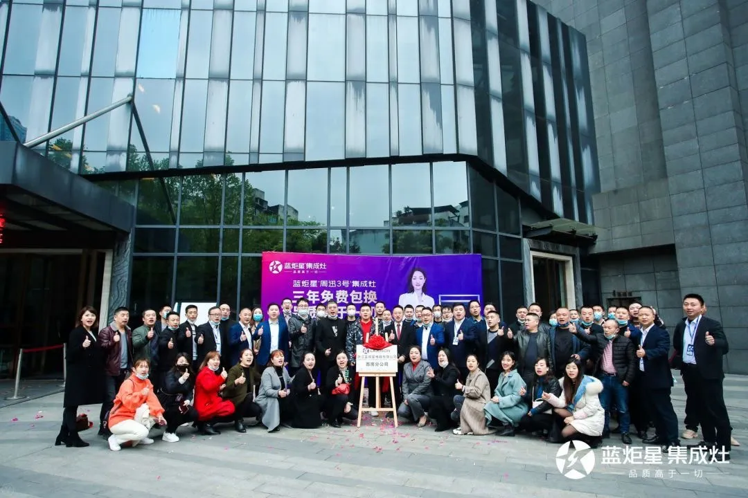 沐鸣2公司领导与全体嘉宾合影留念