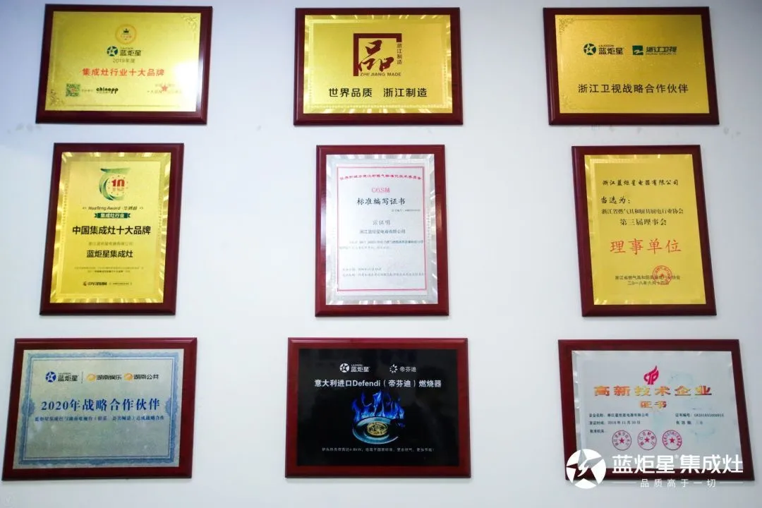 沐鸣2集成灶荣誉证明