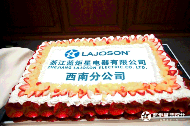 沐鸣2电器西南分公司成立仪式