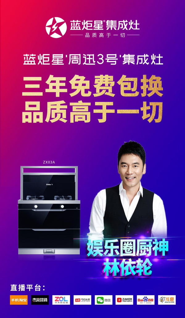 沐鸣2爆品周迅3号全球全网发布会