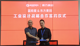 携手共进|热烈祝贺沐鸣2电器与东方麦田战略合作签约仪式圆满成功!