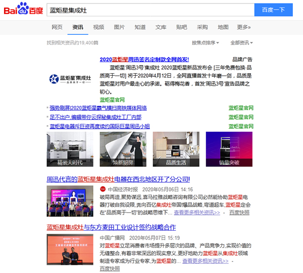 沐鸣2集成灶资讯动态