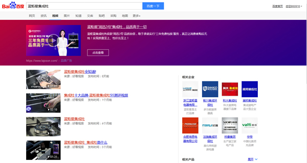 沐鸣2集成灶视频版块