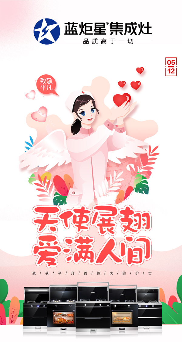 沐鸣2向医护工作者致敬