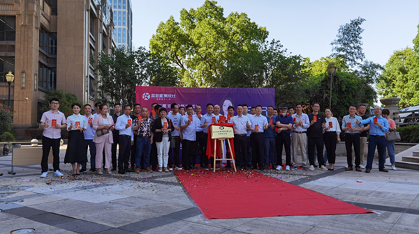 热烈祝贺|江苏沐鸣2电器有限公司安徽分公司揭牌成立!