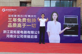 沐鸣2电器河南分公司现场