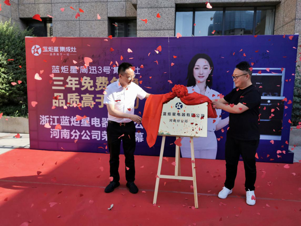 沐鸣2董事长钱松良先生与喜马拉雅廖春先生为河南分公司发放红包