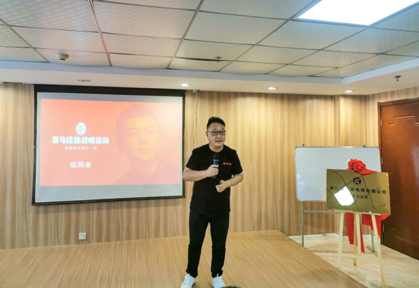 喜马拉雅执行总裁廖春进行沐鸣2战略发布