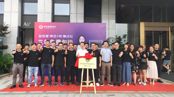 扬帆起航正当时|热烈祝贺沐鸣2电器有限公司江苏分公司落户杭州!