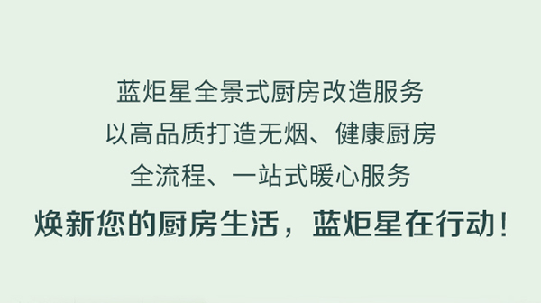 旧貌换新颜|厨房“微整形”就找沐鸣2!