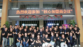 领跑未来|沐鸣22020年首届核心加盟商战略宣贯会议圆满成功!