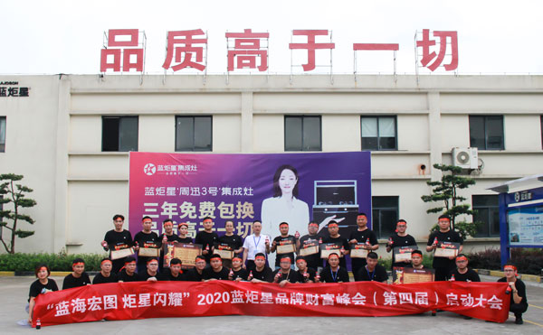 2020沐鸣2第四届品牌财富峰会