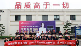 蓄势以待|2020沐鸣2品牌财富峰会(第四届)启动大会隆重举行!