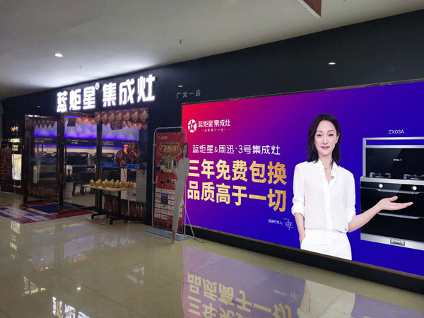 沐鸣2集成灶广元一店