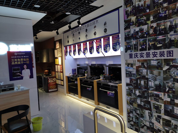李燃的沐鸣2集成灶专卖店