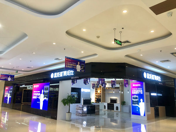 沐鸣2集成灶绵阳体验店