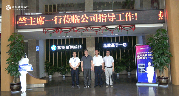 嵊州市政协副主席竺先生来沐鸣2考察