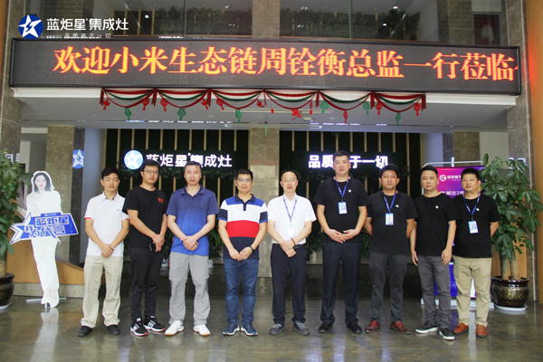 小米总监莅临沐鸣2考察