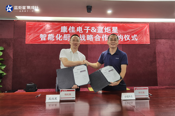 沐鸣2与康佳电子合作签约