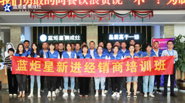 起航共进 逐梦同行|沐鸣29月新晋加盟商培训会圆满结束！