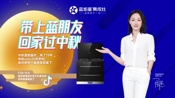 沐鸣2&周迅&bull;2号变频集成灶