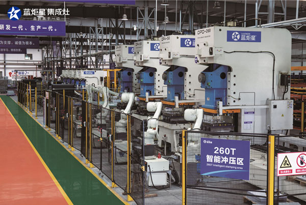 沐鸣2集成灶智能生产车间