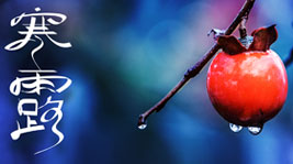 寒露 | 沐鸣2集成灶，享「蒸食」乐趣